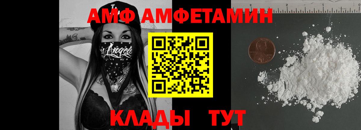 Amphetamine 97%  Вход с VPN  АМФЕТАМИН  Абинск  Амфетамин Premium 