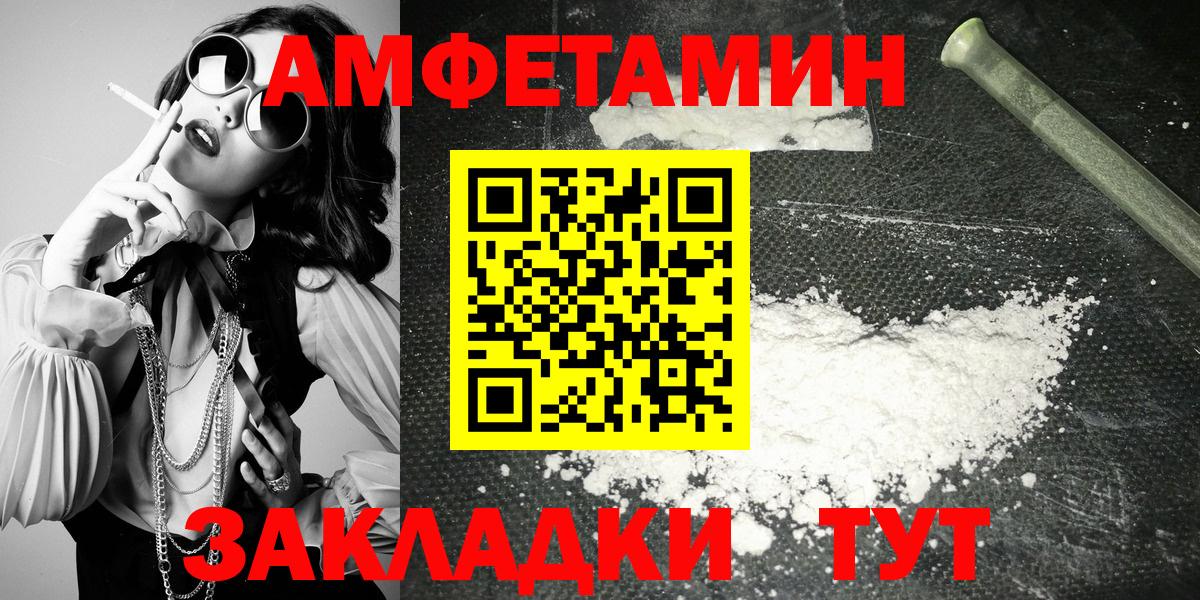 АМФЕТАМИН 97% Абинск