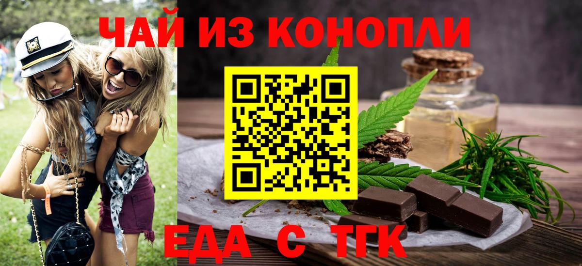 Абинск  Cannafood конопля  Вход с VPN 