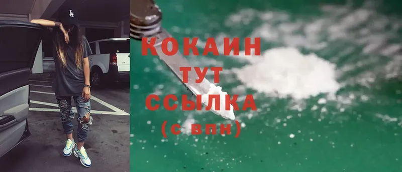 Кокаин 98% Абинск