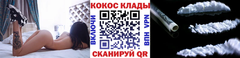где купить наркоту Абинск КОКАИН Fish Scale