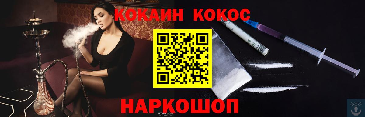 Cocaine Боливия  Вход с VPN  Абинск  КОКАИН Fish Scale 