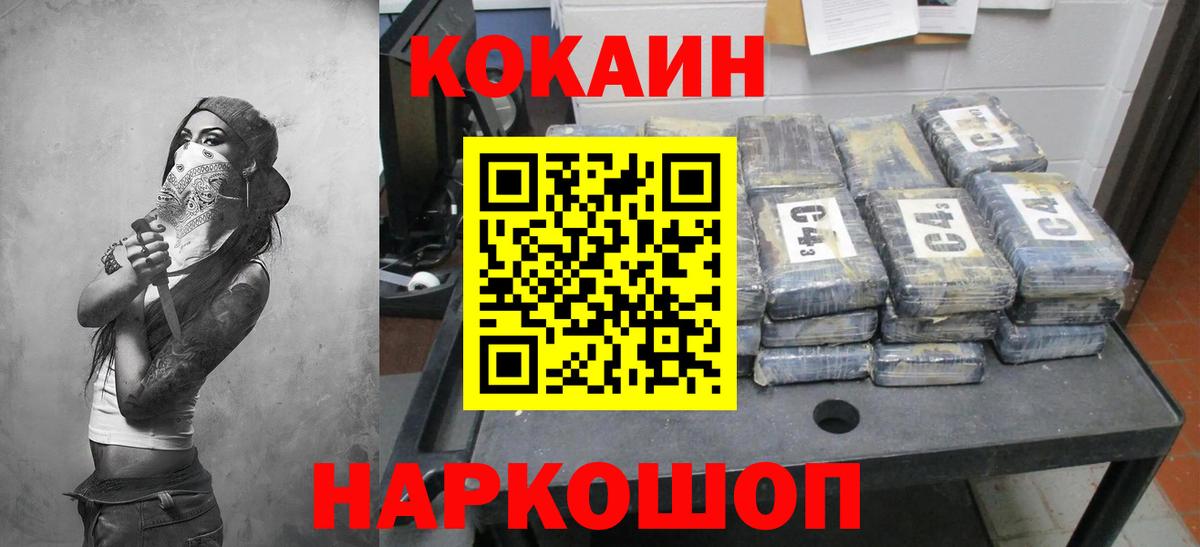 COCAIN Fish Scale  Вход с VPN  КОКАИН Columbia  Абинск 