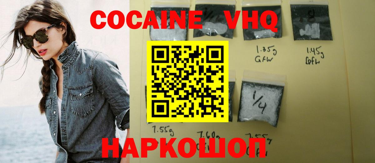 COCAIN FishScale  Абинск  КОКАИН 98% 