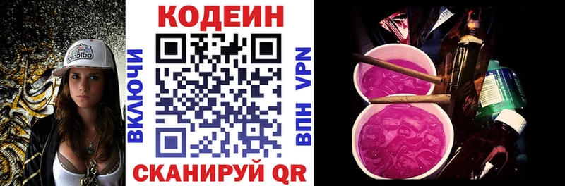 закладка Абинск Кодеиновый сироп Lean напиток Lean (лин)