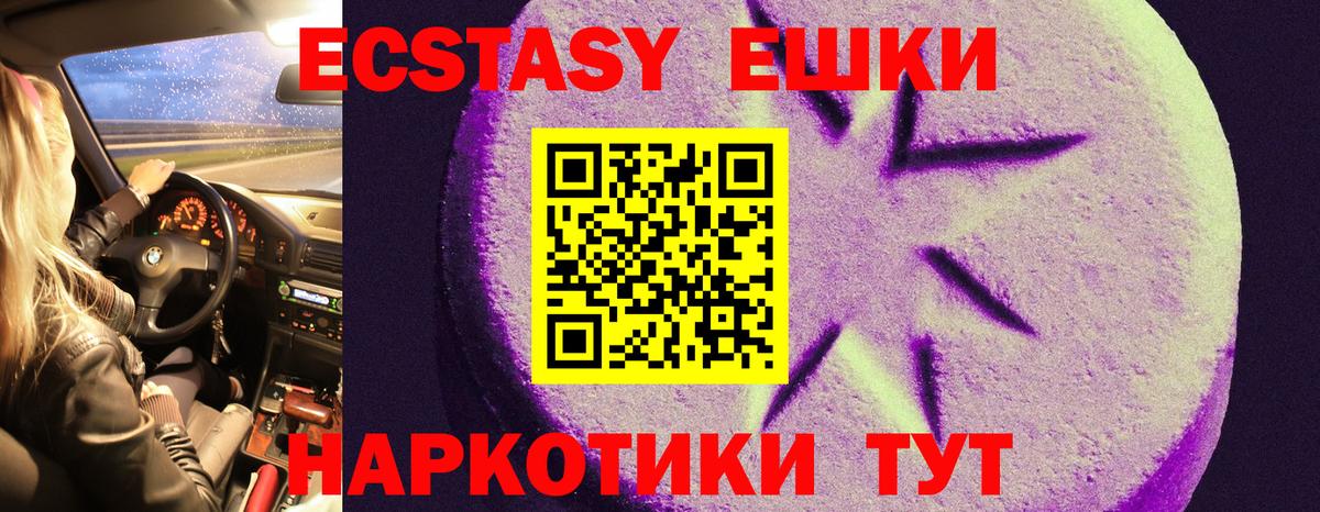 ЭКСТАЗИ Cube Абинск