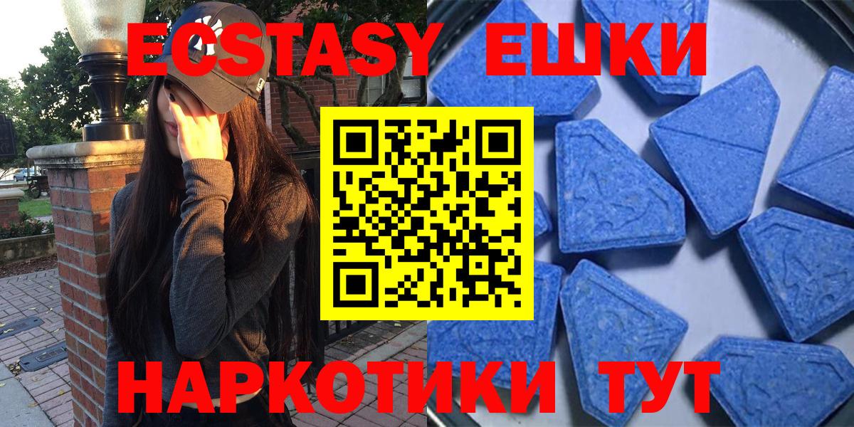 Экстази Дубай  Вход с VPN  Экстази Punisher  Абинск 