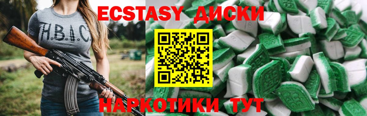 Абинск  Ecstasy круглые  Экстази mix  Молли  Вход с VPN 
