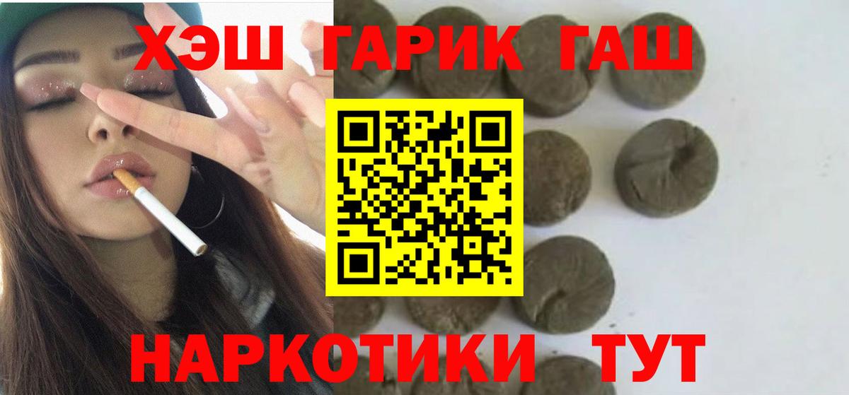 ГАШ гарик Абинск