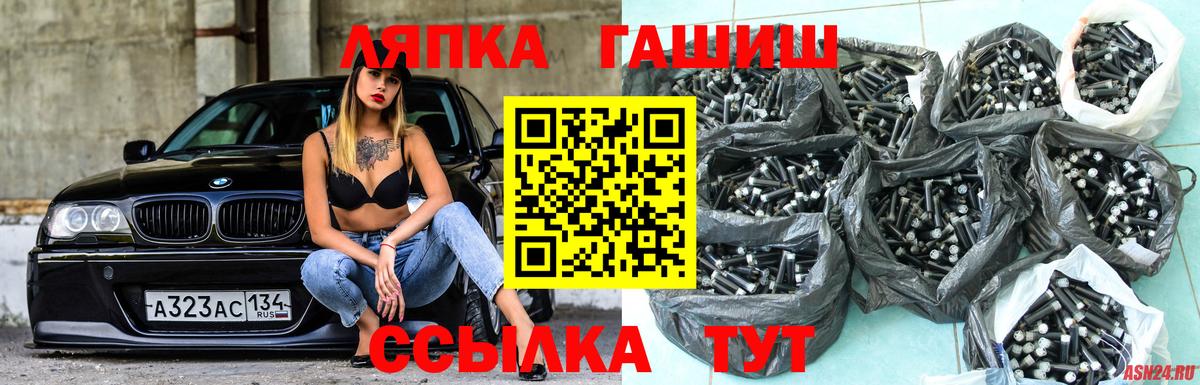 Плюхи  Вход с VPN  ГАШ Изолятор  Абинск  ГАШ гарик 