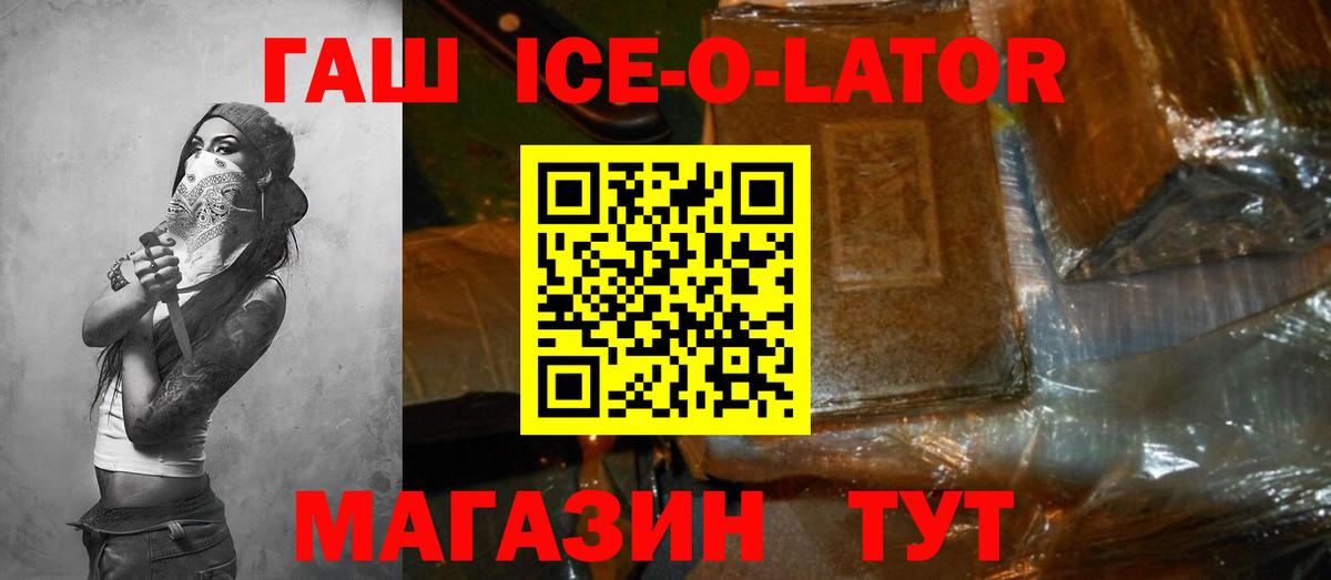 ГАШИШ гашик  Гашиш  ГАШ индика сатива  Абинск  Вход с VPN 