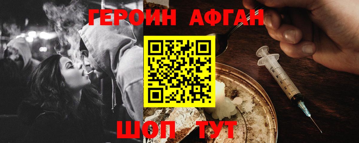 ГЕРОИН VHQ  Вход с VPN  ГЕРОИН  Абинск 