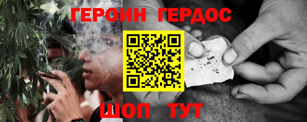 Героин Heroin  Вход с VPN  Герыч  Абинск 