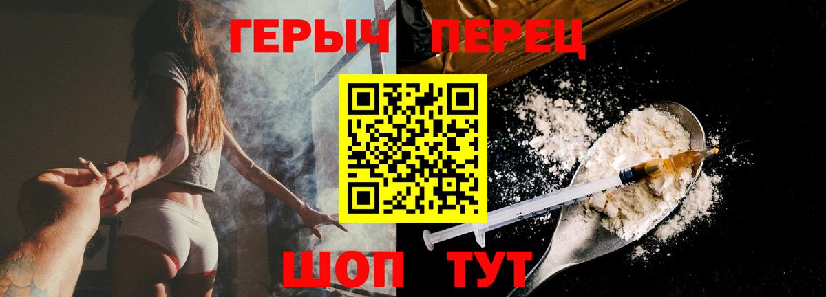 ГЕРОИН герыч Абинск