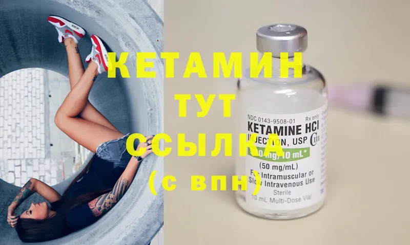 КЕТАМИН ketamine  Абинск 