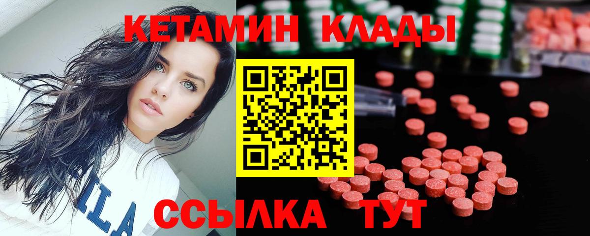 КЕТАМИН VHQ  Кетамин ketamine  Вход с VPN  Абинск 