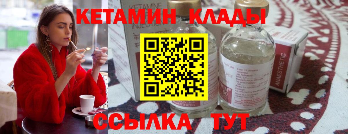 Кетамин VHQ  Вход с VPN  Абинск  КЕТАМИН VHQ 