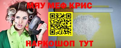 меф Абинск