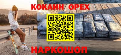 кокаин премиум Гай