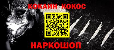кокаин премиум Гай