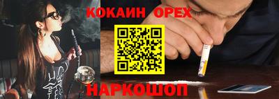 кокаин премиум Гай