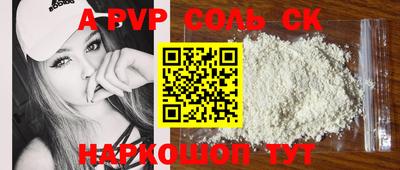 соль курить ск Абинск