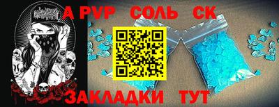 соль курить ск Абинск