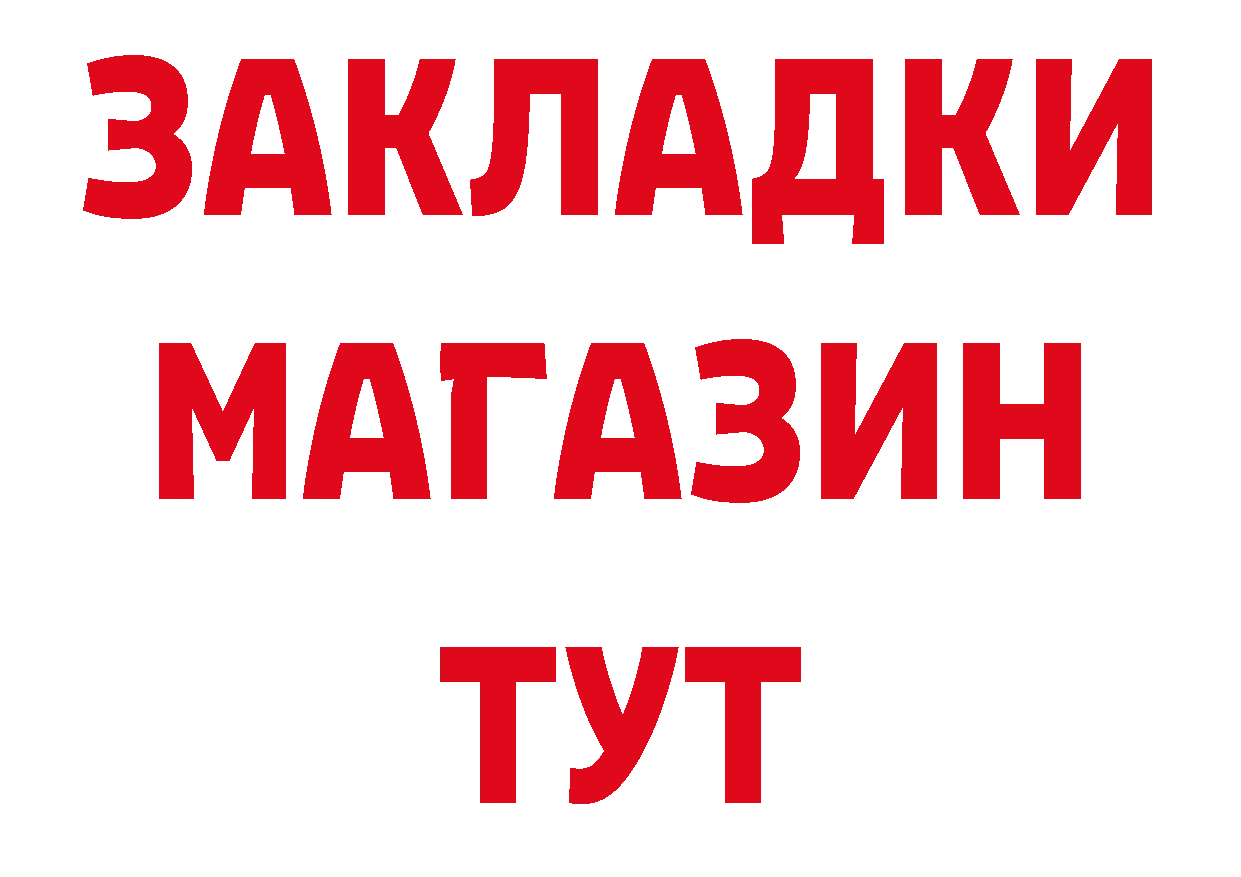 БУТИРАТ BDO 33% маркетплейс площадка ОМГ ОМГ Абинск