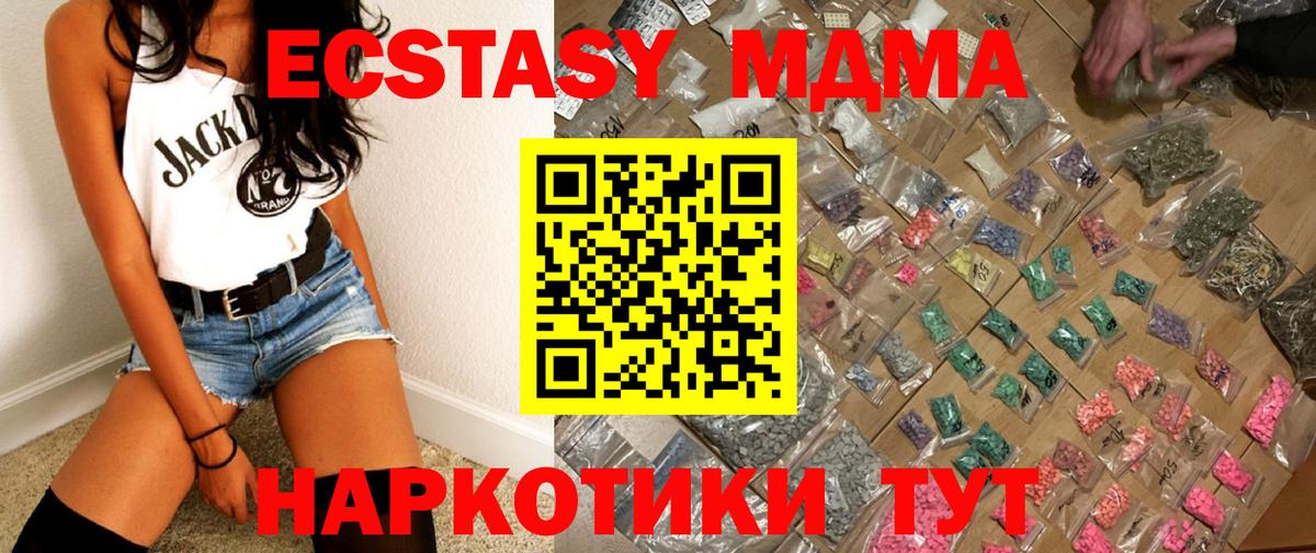 МДМА  МДМА crystal  Абинск  MDMA VHQ 