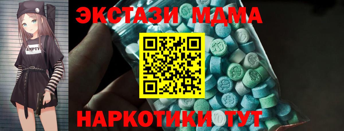 MDMA  MDMA молли  Вход с VPN  Абинск 