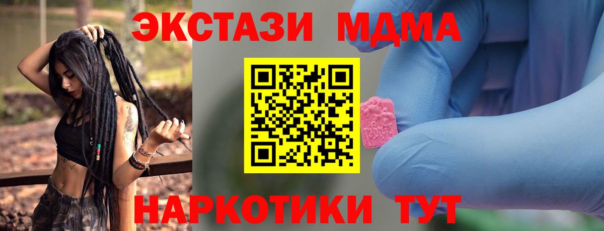 MDMA VHQ  Вход с VPN  Абинск  МДМА кристаллы 