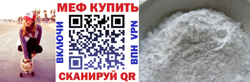Мефедрон мука как найти закладки Абинск