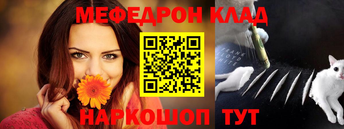 Меф 4 MMC  МЕФ  Вход с VPN  Абинск  Мефедрон VHQ 