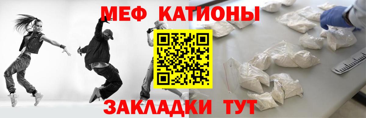 МЯУ-МЯУ  МЕФ  Абинск  МЯУ-МЯУ 4 MMC  Мефедрон mephedrone 