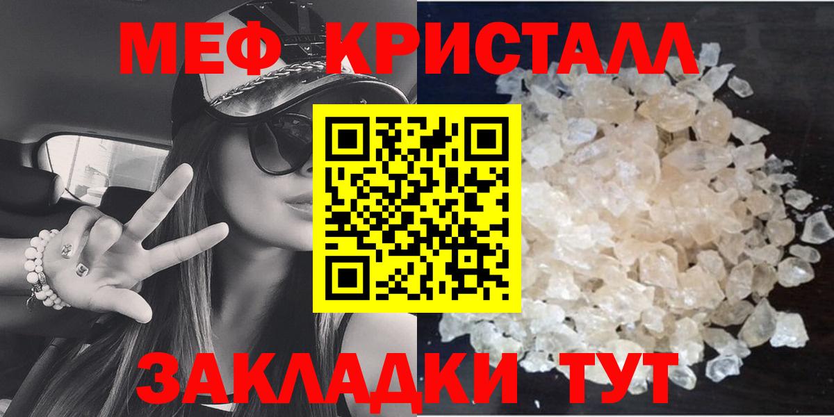 Меф mephedrone  Меф  Вход с VPN  Абинск  Меф VHQ 