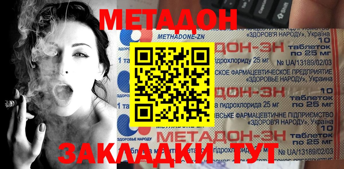 Метадон кристалл  МЕТАДОН кристалл  Абинск 