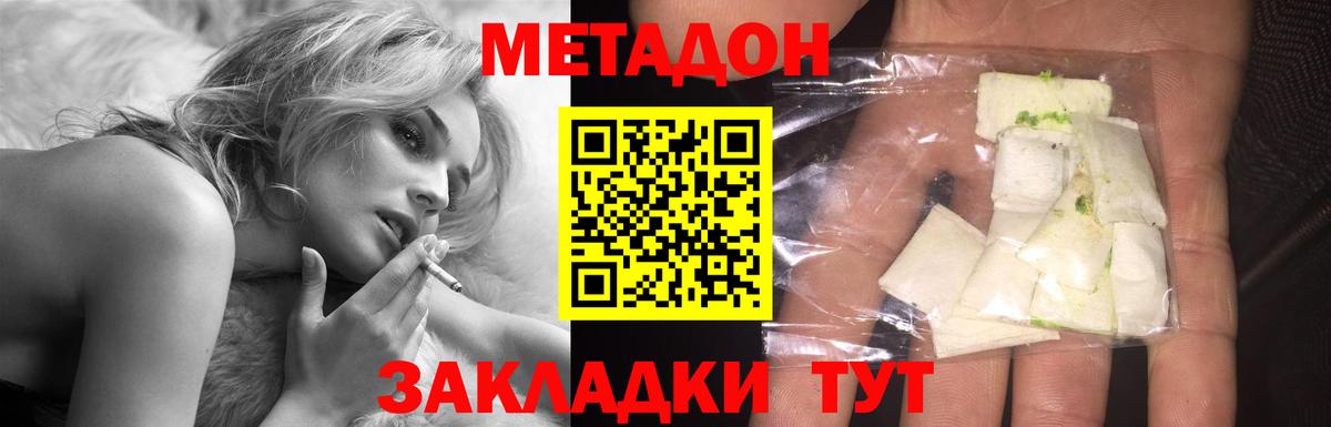 Метадон мёд  Вход с VPN  Абинск 