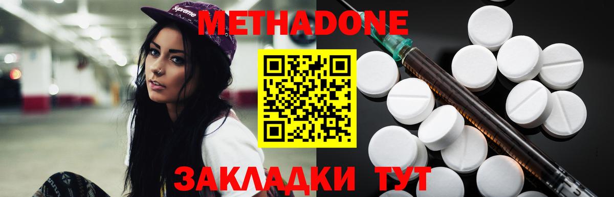 МЕТАДОН белоснежный  Вход с VPN  МЕТАДОН белоснежный  kraken ссылки  Абинск 