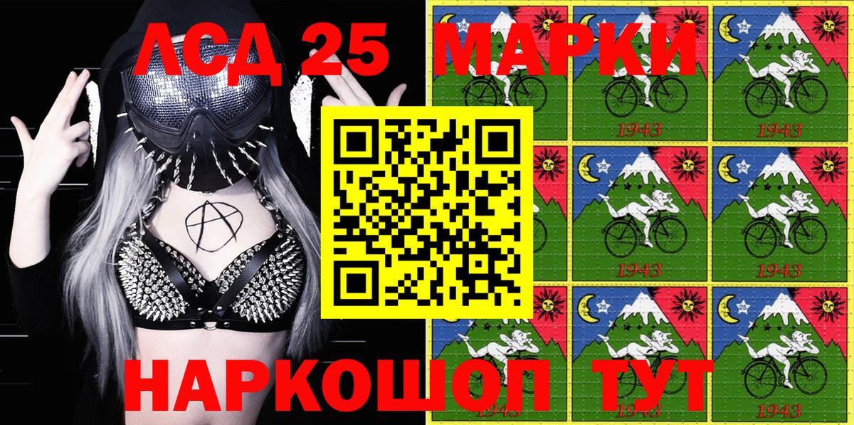 Марки 25I-NBOMe 1,5мг Абинск