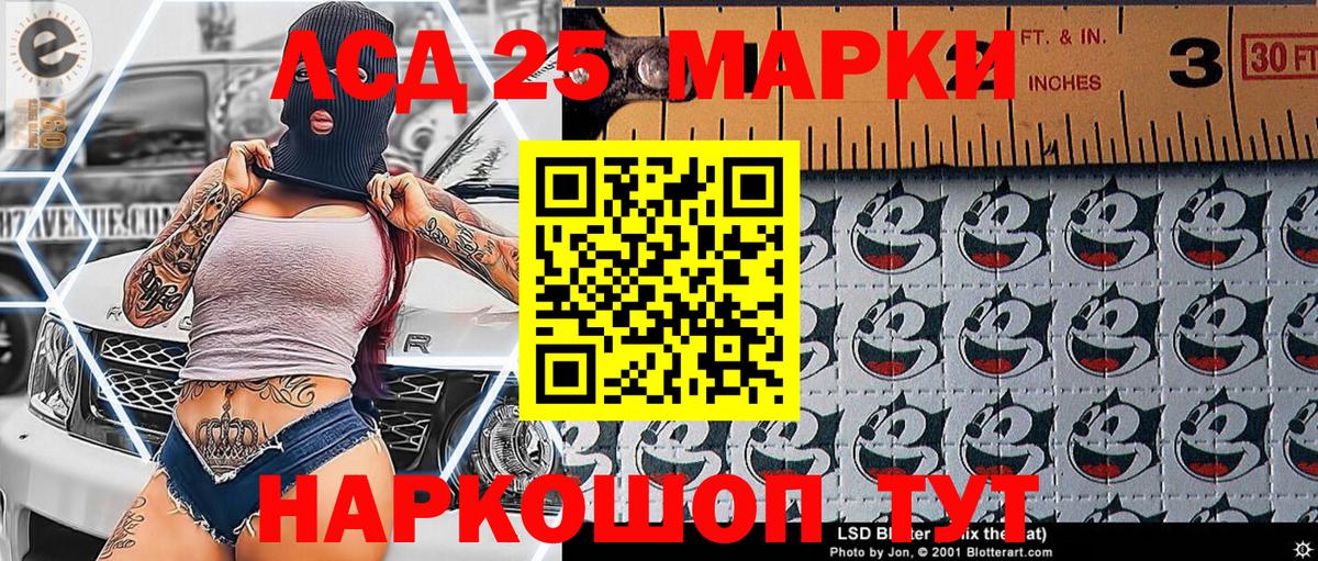 Марки 25I-NBOMe 1,8мг Абинск
