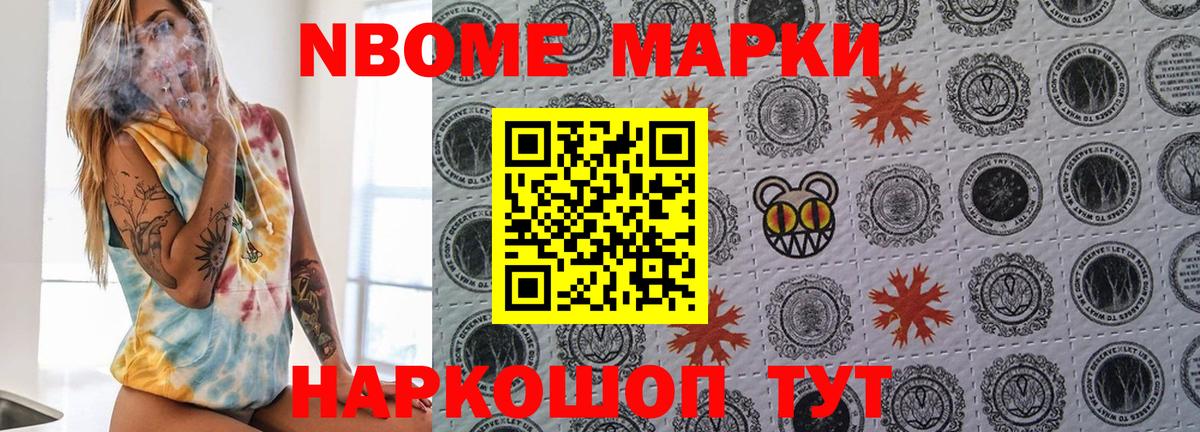 сколько стоит  Наркотические марки  Абинск  Марки N-bome 1,8мг  Марки N-bome 1,8мг 