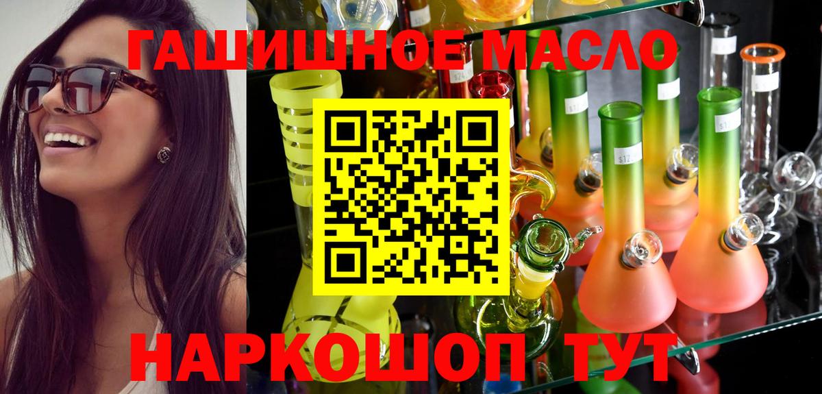 Дистиллят ТГК THC oil  Вход с VPN  Абинск 