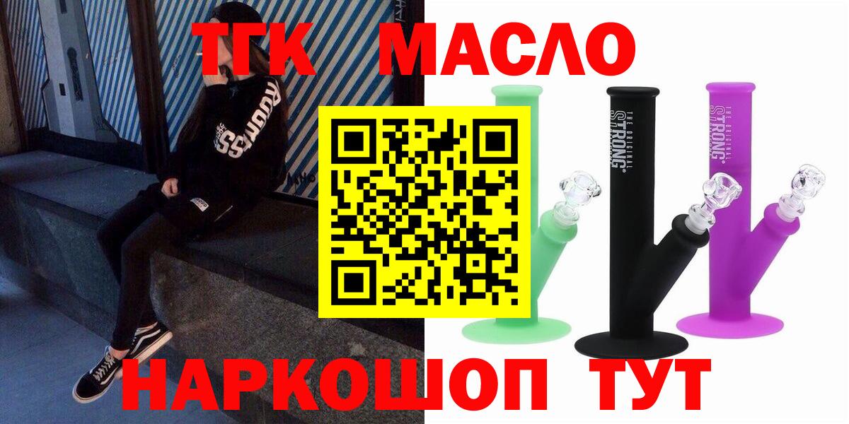 Дистиллят ТГК Wax Абинск