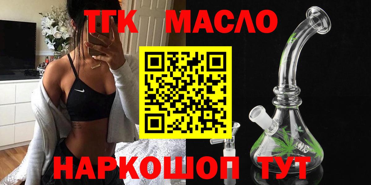 Абинск  ТГК Wax  ТГК вейп с тгк  даркнет сайт  Вход с VPN 