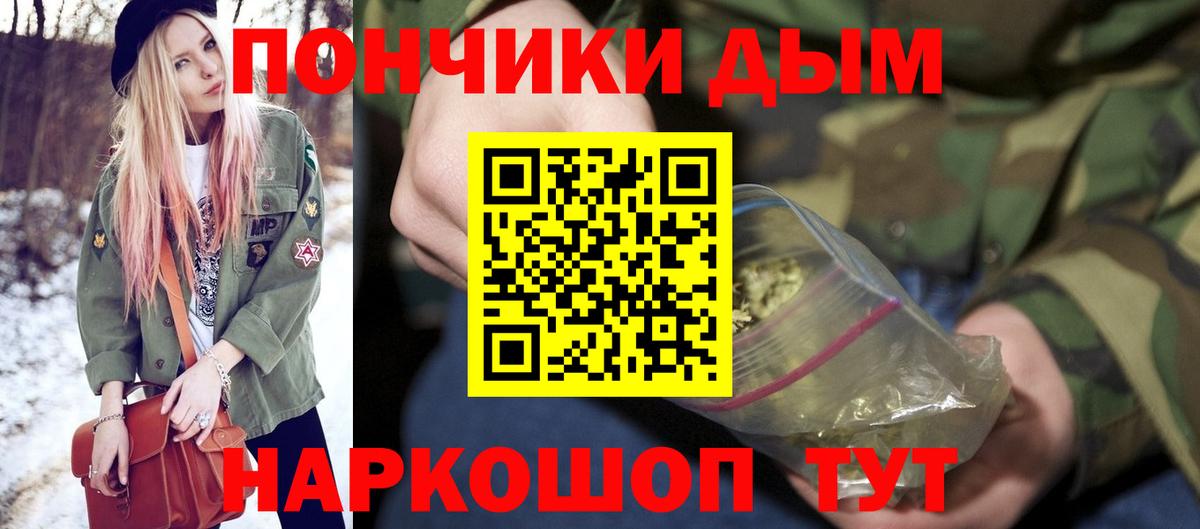 Канабис White Widow Абинск