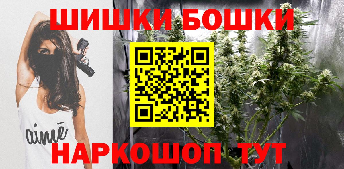 Шишки марихуана SATIVA & INDICA  Конопля Ganja  Вход с VPN  Абинск 